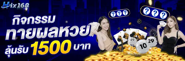 โปรโมชั่น hix168 โบนัสสุดคุ้ม สำหรับสาย บาค่ารา สล็อตเว็บตรง สล็อตวอเลท คาสิโน ครบทุกความมันส์